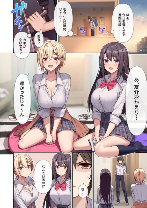 ラブトラ！after story[作]diletta あくせま/〈エロ漫画〉 試し読みサンプル 4ページ目