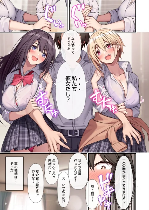 ラブトラ！after story[作]diletta あくせま/〈エロ漫画〉 試し読みサンプル 5ページ目