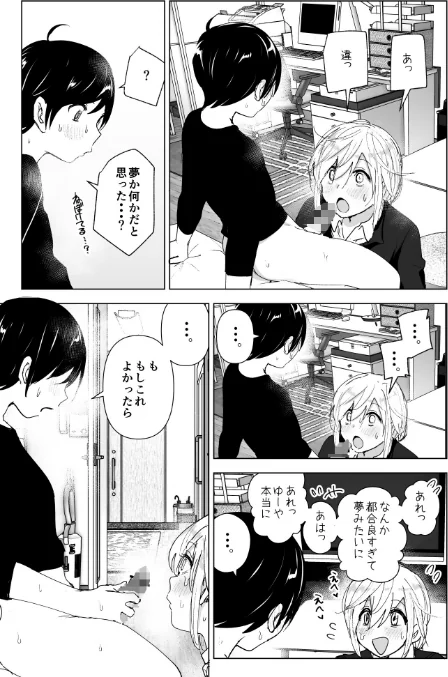 昔は楽しかった[作]なかにしゆうた/〈エロ漫画〉 試し読みサンプル 11ページ目