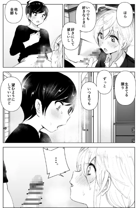 昔は楽しかった[作]なかにしゆうた/〈エロ漫画〉 試し読みサンプル 12ページ目