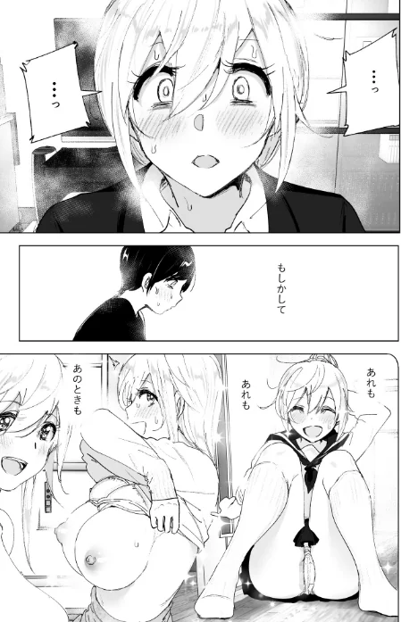 昔は楽しかった[作]なかにしゆうた/〈エロ漫画〉 試し読みサンプル 13ページ目
