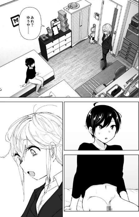 昔は楽しかった[作]なかにしゆうた/〈エロ漫画〉 試し読みサンプル 3ページ目