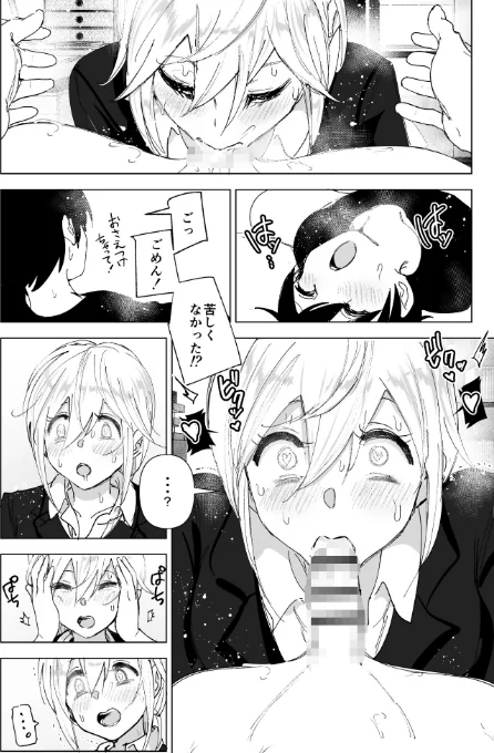 昔は楽しかった[作]なかにしゆうた/〈エロ漫画〉 試し読みサンプル 10ページ目