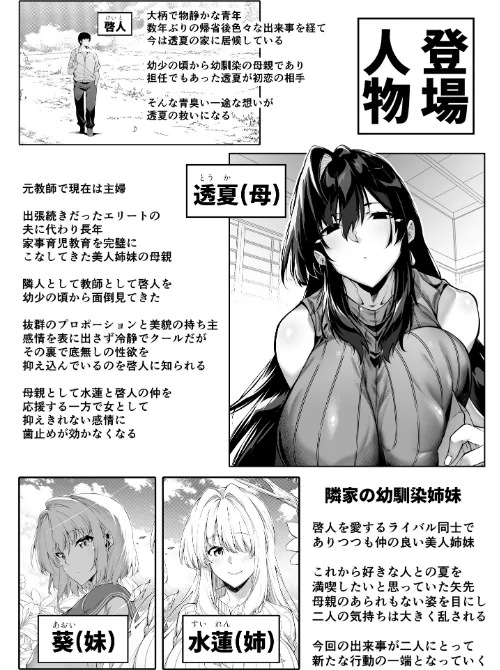 夏のヤリなおし[作]浅川圭司/〈エロ漫画〉 試し読みサンプル 2ページ目