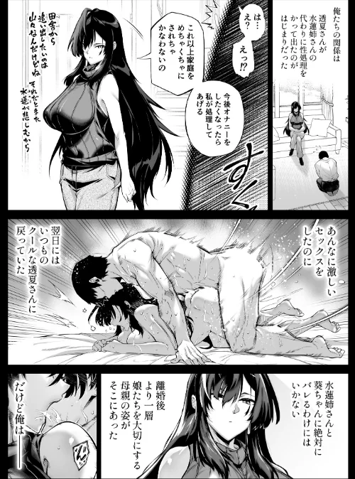夏のヤリなおし[作]浅川圭司/〈エロ漫画〉 試し読みサンプル 13ページ目