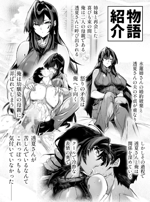 夏のヤリなおし[作]浅川圭司/〈エロ漫画〉 試し読みサンプル 3ページ目