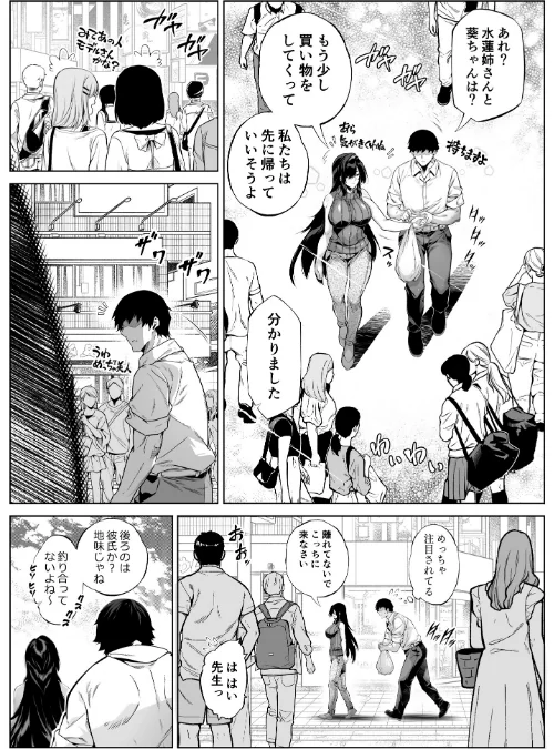 夏のヤリなおし[作]浅川圭司/〈エロ漫画〉 試し読みサンプル 7ページ目