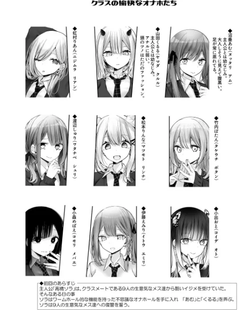 オナホキョウシツ[作]大嘘/〈エロ漫画〉 試し読みサンプル 4ページ目