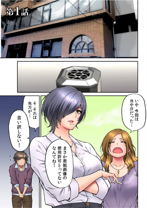 いいわよ…私も…濡れてるから… 憧れのセンパイたちとの夜…【デジタル特装版】[作]庄司二号/〈エロ漫画〉 試し読みサンプル 3ページ目