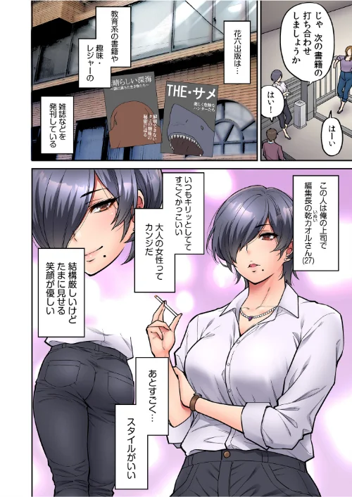 いいわよ…私も…濡れてるから… 憧れのセンパイたちとの夜…【デジタル特装版】[作]庄司二号/〈エロ漫画〉 試し読みサンプル 4ページ目