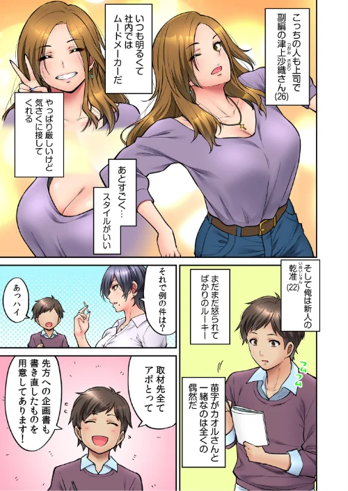 いいわよ…私も…濡れてるから… 憧れのセンパイたちとの夜…【デジタル特装版】[作]庄司二号/〈エロ漫画〉 試し読みサンプル 5ページ目