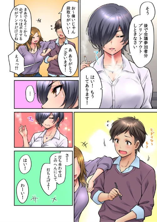 いいわよ…私も…濡れてるから… 憧れのセンパイたちとの夜…【デジタル特装版】[作]庄司二号/〈エロ漫画〉 試し読みサンプル 6ページ目