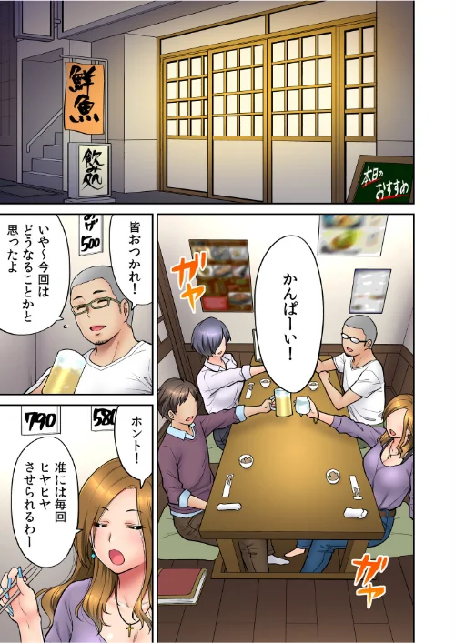 いいわよ…私も…濡れてるから… 憧れのセンパイたちとの夜…【デジタル特装版】[作]庄司二号/〈エロ漫画〉 試し読みサンプル 7ページ目