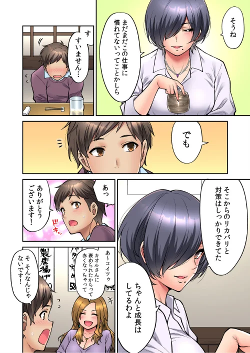 いいわよ…私も…濡れてるから… 憧れのセンパイたちとの夜…【デジタル特装版】[作]庄司二号/〈エロ漫画〉 試し読みサンプル 8ページ目