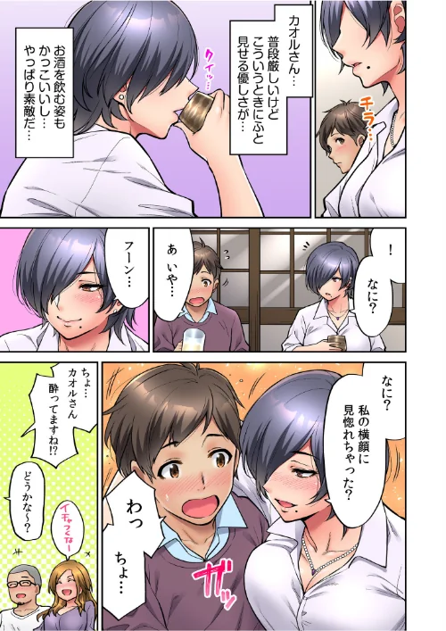 いいわよ…私も…濡れてるから… 憧れのセンパイたちとの夜…【デジタル特装版】[作]庄司二号/〈エロ漫画〉 試し読みサンプル 9ページ目