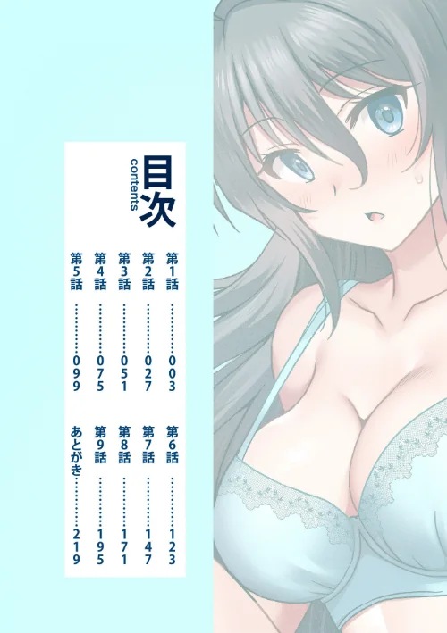 「こっちは何回もイッてんだよ！」〜助けたお礼にガツガツヤンキーSEX〜【デジタル特装版】[作]音乃夏/〈エロ漫画〉 試し読みサンプル 2ページ目