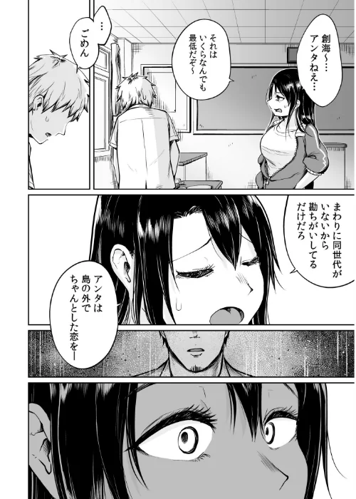 俺と先生の夏休み【合冊版】【デジタル特装版】[作]海山そぜ/〈エロ漫画〉 試し読みサンプル 10ページ目