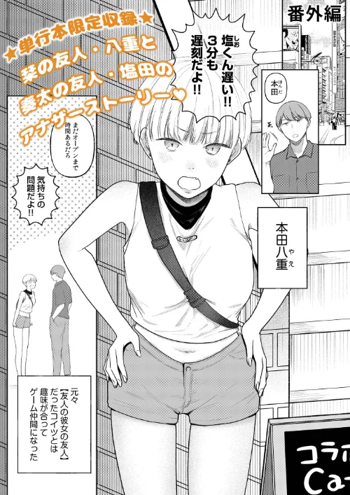 後ろの席の無口な彼女に主導権もチ●コも握られた話[作]三木内指定/〈エロ漫画〉 試し読みサンプル 15ページ目