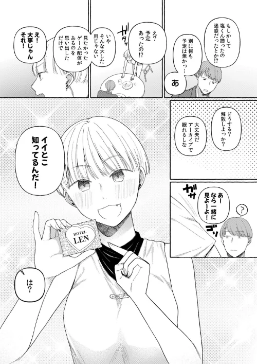 後ろの席の無口な彼女に主導権もチ●コも握られた話[作]三木内指定/〈エロ漫画〉 試し読みサンプル 17ページ目