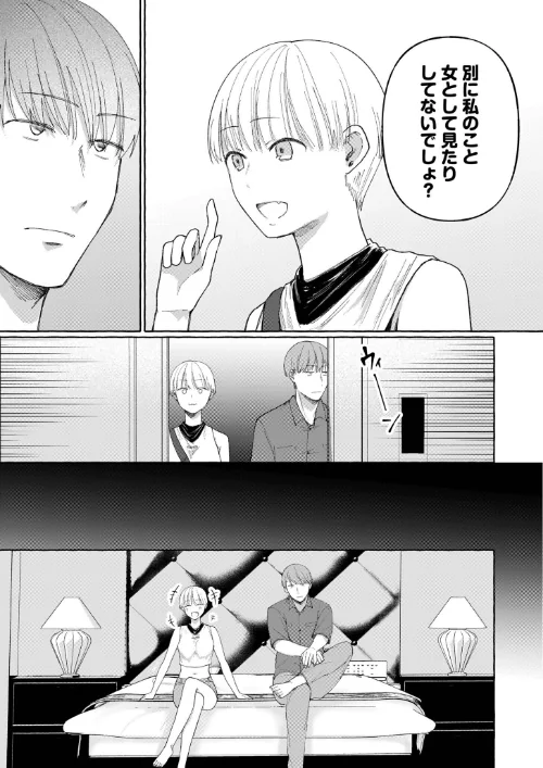 後ろの席の無口な彼女に主導権もチ●コも握られた話[作]三木内指定/〈エロ漫画〉 試し読みサンプル 19ページ目