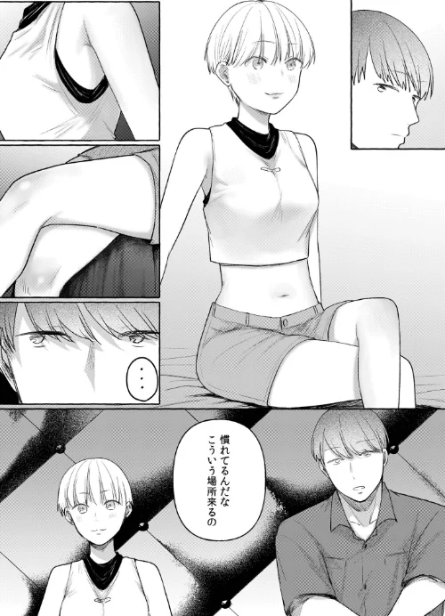 後ろの席の無口な彼女に主導権もチ●コも握られた話[作]三木内指定/〈エロ漫画〉 試し読みサンプル 20ページ目