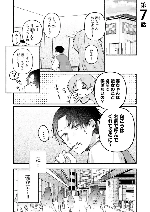 後ろの席の無口な彼女に主導権もチ●コも握られた話[作]三木内指定/〈エロ漫画〉 試し読みサンプル 3ページ目