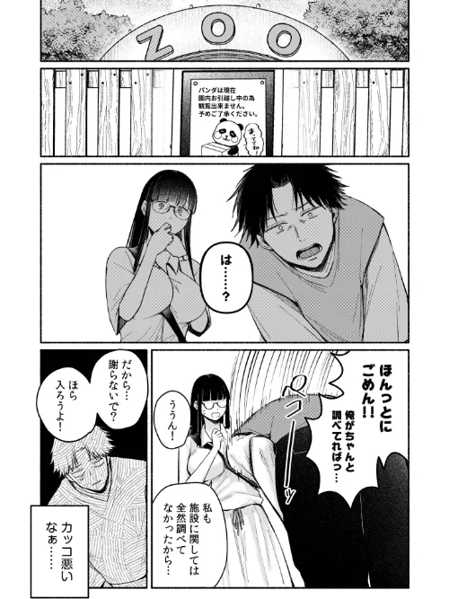後ろの席の無口な彼女に主導権もチ●コも握られた話[作]三木内指定/〈エロ漫画〉 試し読みサンプル 6ページ目