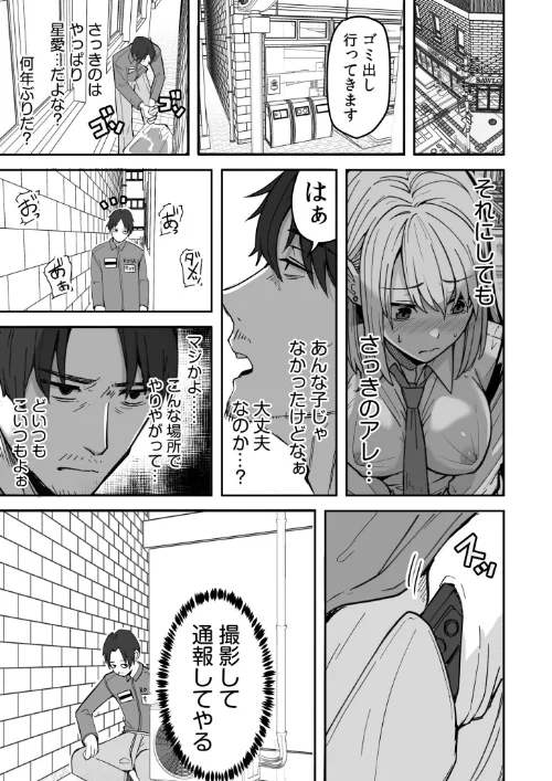 コンビニ店員の俺が、DVされてた幼馴染JKを助けてしあわセックスする話【電子単行本】【デジタル特装版】[作]鬼塚クリス/〈エロ漫画〉 試し読みサンプル 11ページ目