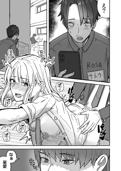 コンビニ店員の俺が、DVされてた幼馴染JKを助けてしあわセックスする話【電子単行本】【デジタル特装版】[作]鬼塚クリス/〈エロ漫画〉 試し読みサンプル 13ページ目