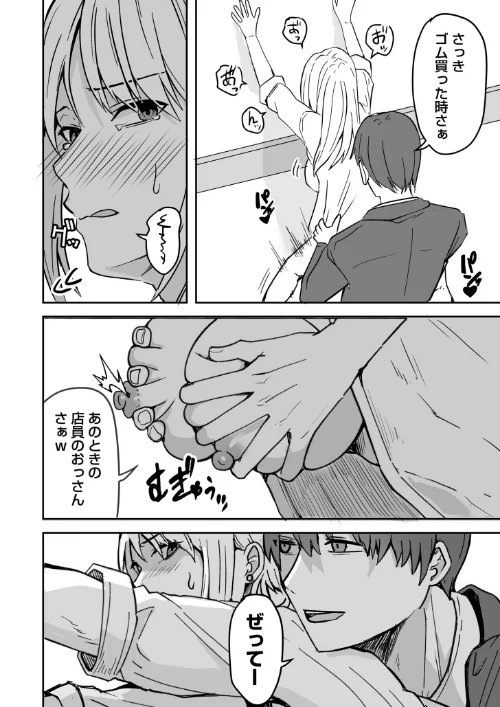 コンビニ店員の俺が、DVされてた幼馴染JKを助けてしあわセックスする話【電子単行本】【デジタル特装版】[作]鬼塚クリス/〈エロ漫画〉 試し読みサンプル 14ページ目