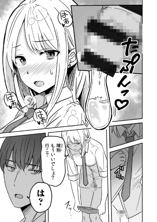 コンビニ店員の俺が、DVされてた幼馴染JKを助けてしあわセックスする話【電子単行本】【デジタル特装版】[作]鬼塚クリス/〈エロ漫画〉 試し読みサンプル 19ページ目