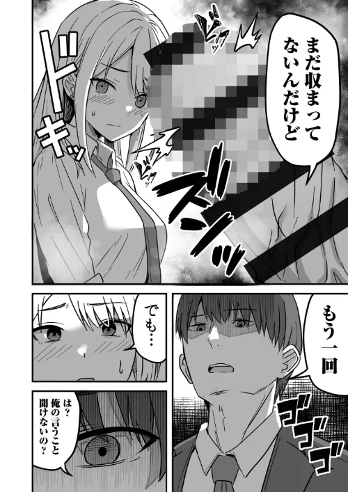 コンビニ店員の俺が、DVされてた幼馴染JKを助けてしあわセックスする話【電子単行本】【デジタル特装版】[作]鬼塚クリス/〈エロ漫画〉 試し読みサンプル 20ページ目