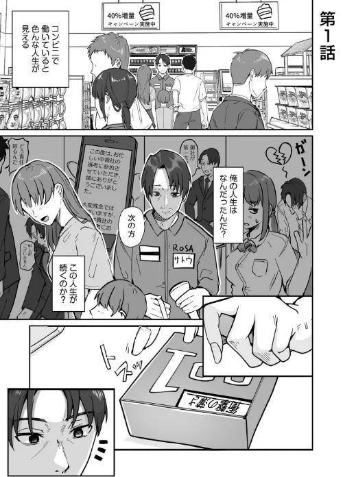 コンビニ店員の俺が、DVされてた幼馴染JKを助けてしあわセックスする話【電子単行本】【デジタル特装版】[作]鬼塚クリス/〈エロ漫画〉 試し読みサンプル 3ページ目