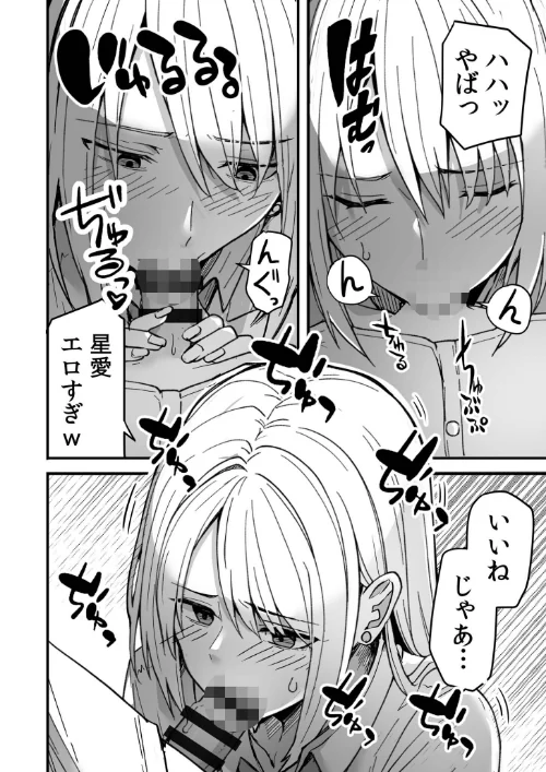 コンビニ店員の俺が、DVされてた幼馴染JKを助けてしあわセックスする話【電子単行本】【デジタル特装版】[作]鬼塚クリス/〈エロ漫画〉 試し読みサンプル 22ページ目