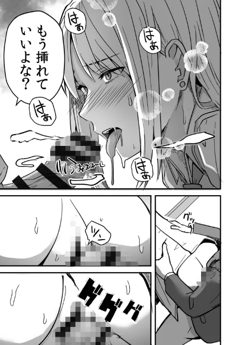 コンビニ店員の俺が、DVされてた幼馴染JKを助けてしあわセックスする話【電子単行本】【デジタル特装版】[作]鬼塚クリス/〈エロ漫画〉 試し読みサンプル 23ページ目