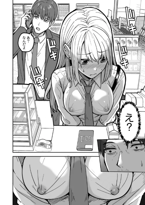 コンビニ店員の俺が、DVされてた幼馴染JKを助けてしあわセックスする話【電子単行本】【デジタル特装版】[作]鬼塚クリス/〈エロ漫画〉 試し読みサンプル 8ページ目