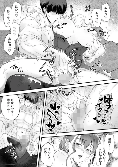 「俺なら…貴女を放っておかない」クズ夫の部下に執着セックスでイキ狂わされて≪電子単行本≫[作]穂原ナスシ/〈エロ漫画〉 試し読みサンプル 17ページ目