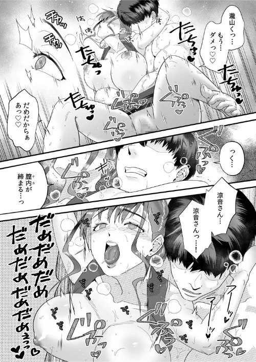 「俺なら…貴女を放っておかない」クズ夫の部下に執着セックスでイキ狂わされて≪電子単行本≫[作]穂原ナスシ/〈エロ漫画〉 試し読みサンプル 22ページ目