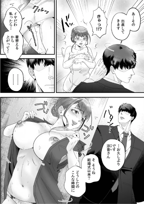 「俺なら…貴女を放っておかない」クズ夫の部下に執着セックスでイキ狂わされて≪電子単行本≫[作]穂原ナスシ/〈エロ漫画〉 試し読みサンプル 8ページ目