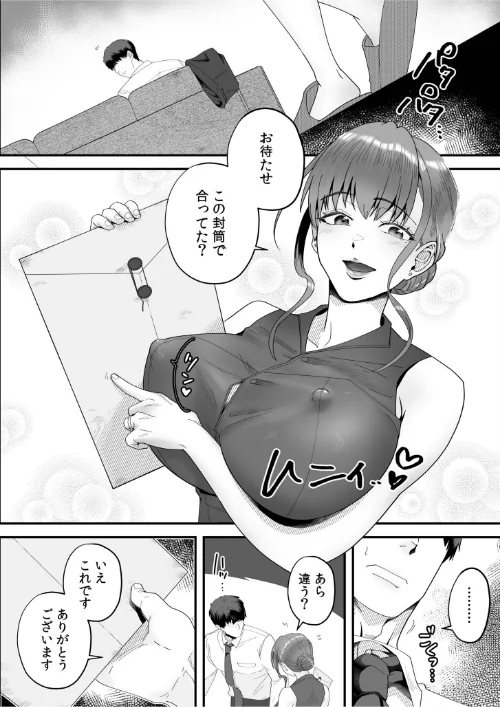 「俺なら…貴女を放っておかない」クズ夫の部下に執着セックスでイキ狂わされて≪電子単行本≫[作]穂原ナスシ/〈エロ漫画〉 試し読みサンプル 10ページ目