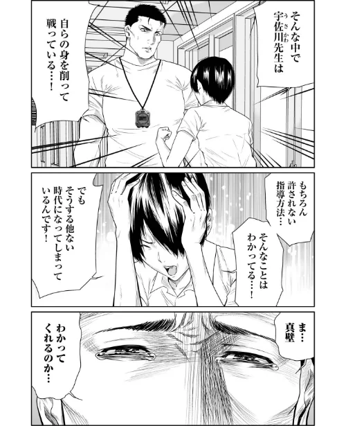 悪事の代償〜秘密を握られた女たち〜【デジタル特装版】[作]もりとん/〈エロ漫画〉 試し読みサンプル 6ページ目