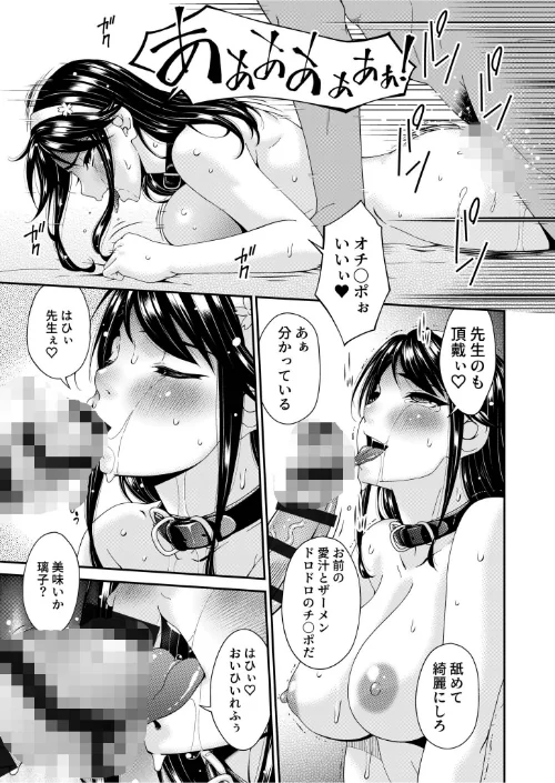 母と妻をやめるとき【電子単行本】 【デジタル特装版】[作]唄飛鳥/〈エロ漫画〉 試し読みサンプル 5ページ目