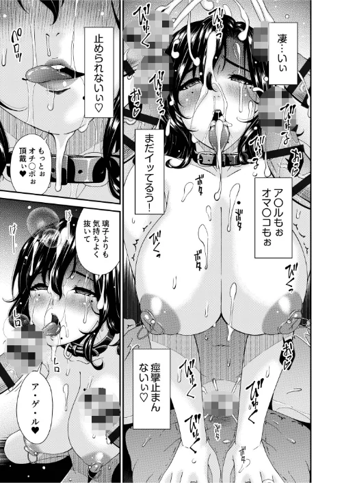 母と妻をやめるとき【電子単行本】 【デジタル特装版】[作]唄飛鳥/〈エロ漫画〉 試し読みサンプル 7ページ目