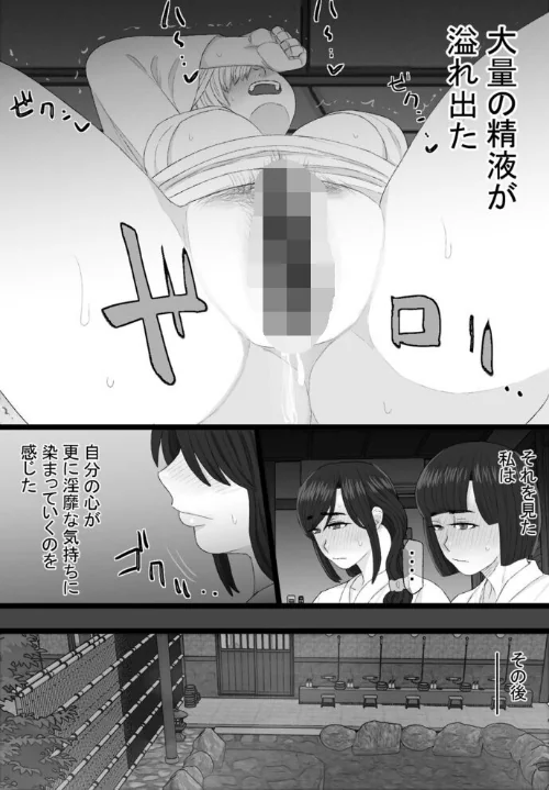 染色妻（単話）[作]タマロウ/〈エロ漫画〉 試し読みサンプル 4ページ目