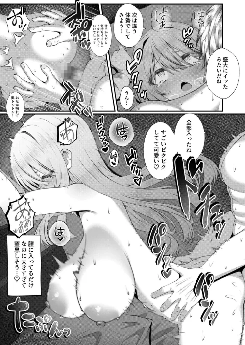 ギャルの格好をしただけなのに（単話）[作]すめ/〈エロ漫画〉 試し読みサンプル 5ページ目
