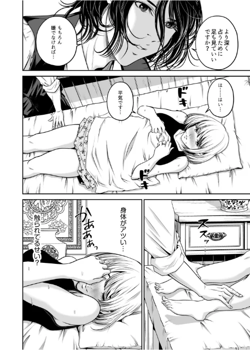 【超ボリューム全集】復讐につき、お前の嫁を抱く… なせばセレクション[作]なせば/〈エロ漫画〉 試し読みサンプル 16ページ目