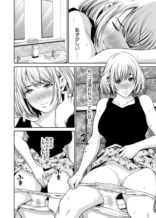 【超ボリューム全集】復讐につき、お前の嫁を抱く… なせばセレクション 【デジタル特装版】[作]なせば/〈エロ漫画〉 試し読みサンプル 18ページ目