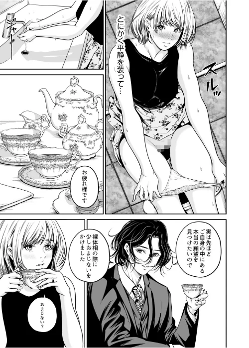 【超ボリューム全集】復讐につき、お前の嫁を抱く… なせばセレクション 【デジタル特装版】[作]なせば/〈エロ漫画〉 試し読みサンプル 19ページ目