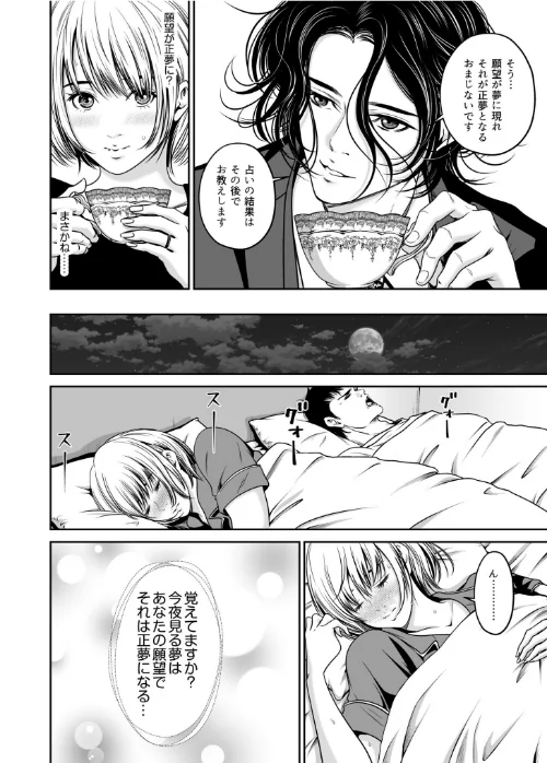 【超ボリューム全集】復讐につき、お前の嫁を抱く… なせばセレクション 【デジタル特装版】[作]なせば/〈エロ漫画〉 試し読みサンプル 20ページ目