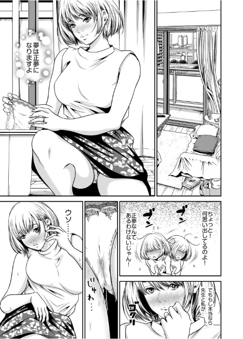 【超ボリューム全集】復讐につき、お前の嫁を抱く… なせばセレクション 【デジタル特装版】[作]なせば/〈エロ漫画〉 試し読みサンプル 27ページ目